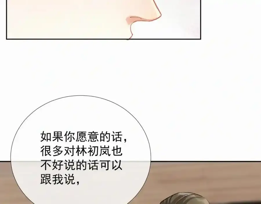 第15话 阴影 第20页