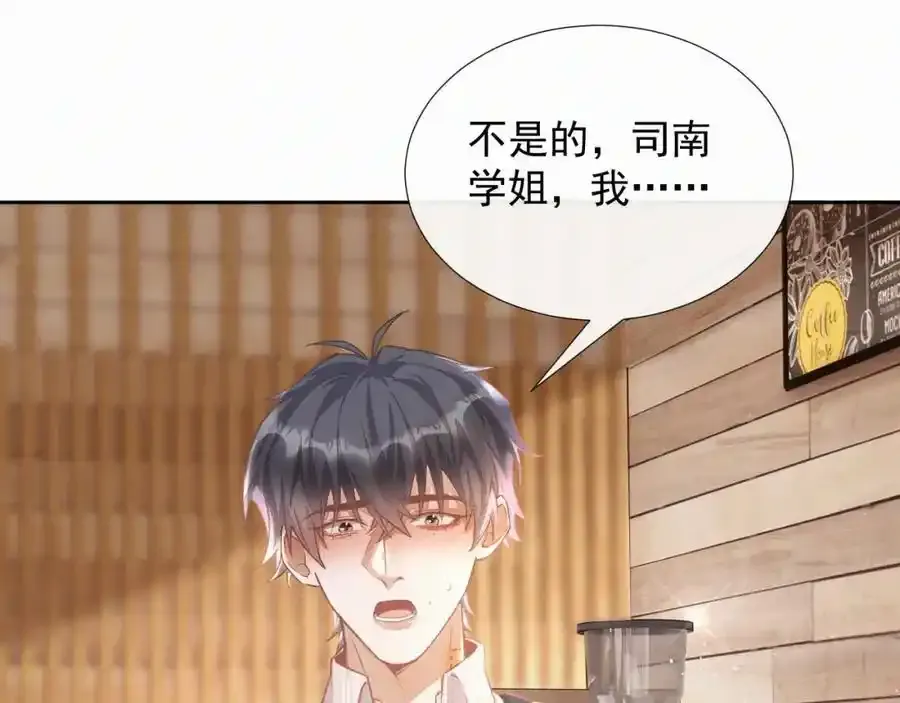 第15话 阴影 第24页
