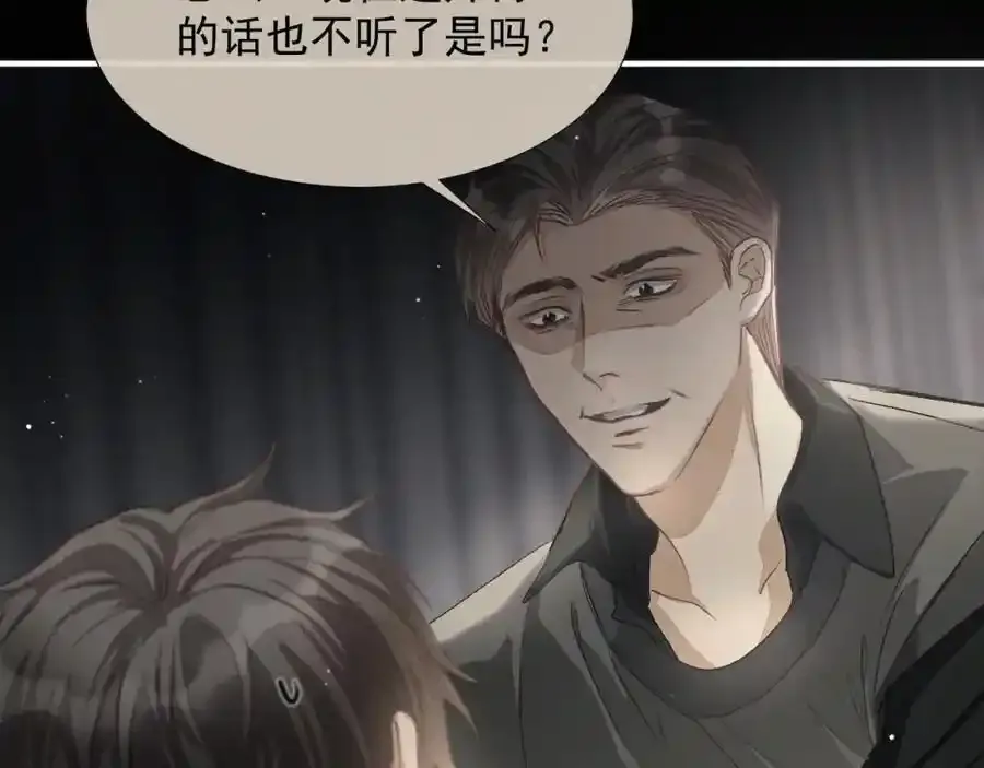 第15话 阴影 第41页