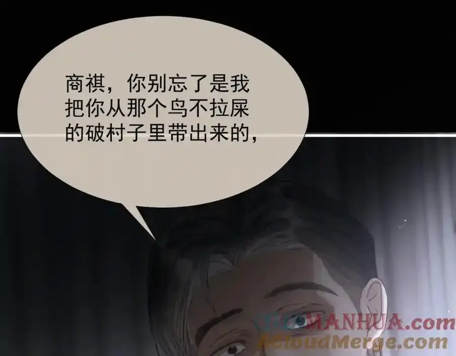 第15话 阴影 第43页