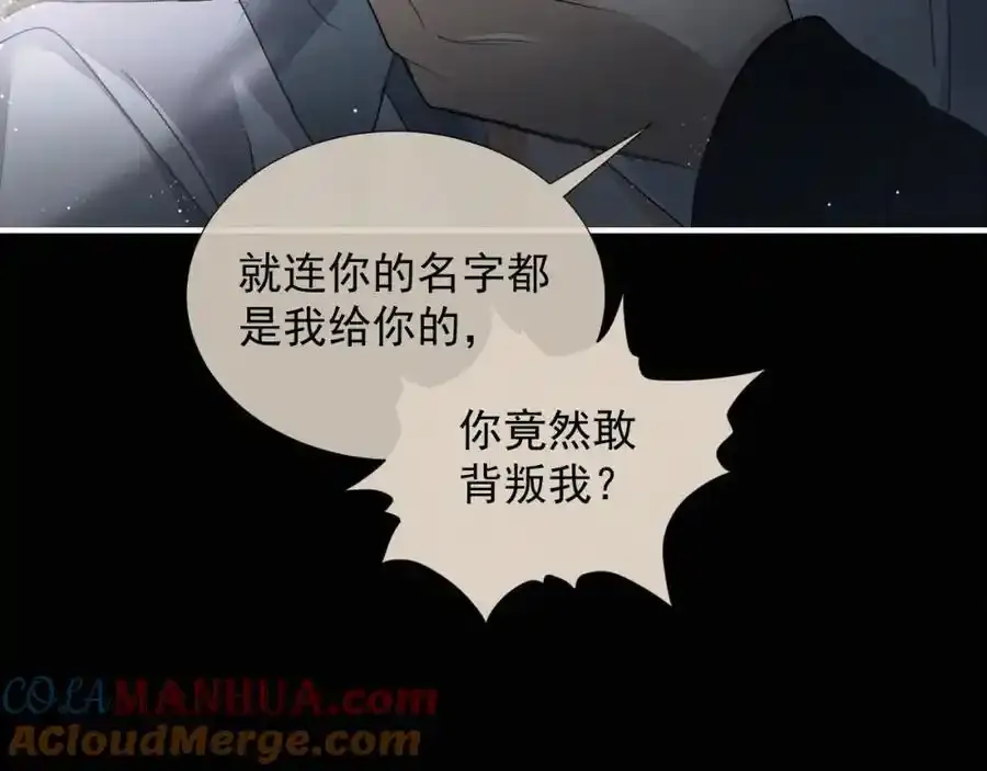 第15话 阴影 第46页