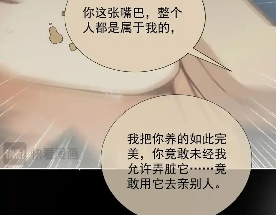 第15话 阴影 第48页