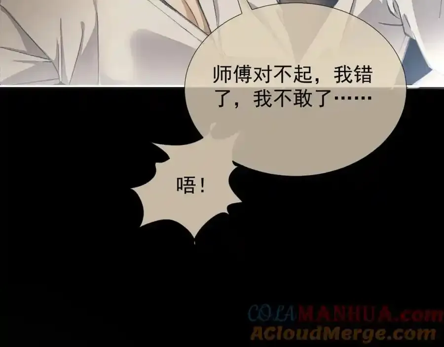 第15话 阴影 第52页