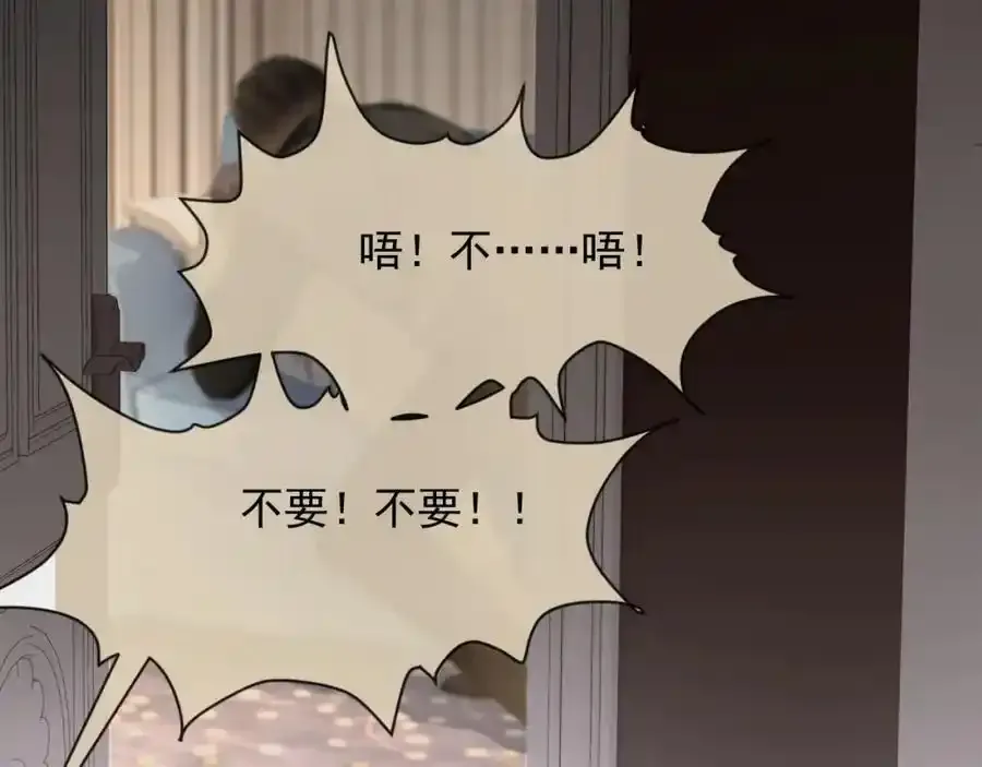 第15话 阴影 第54页