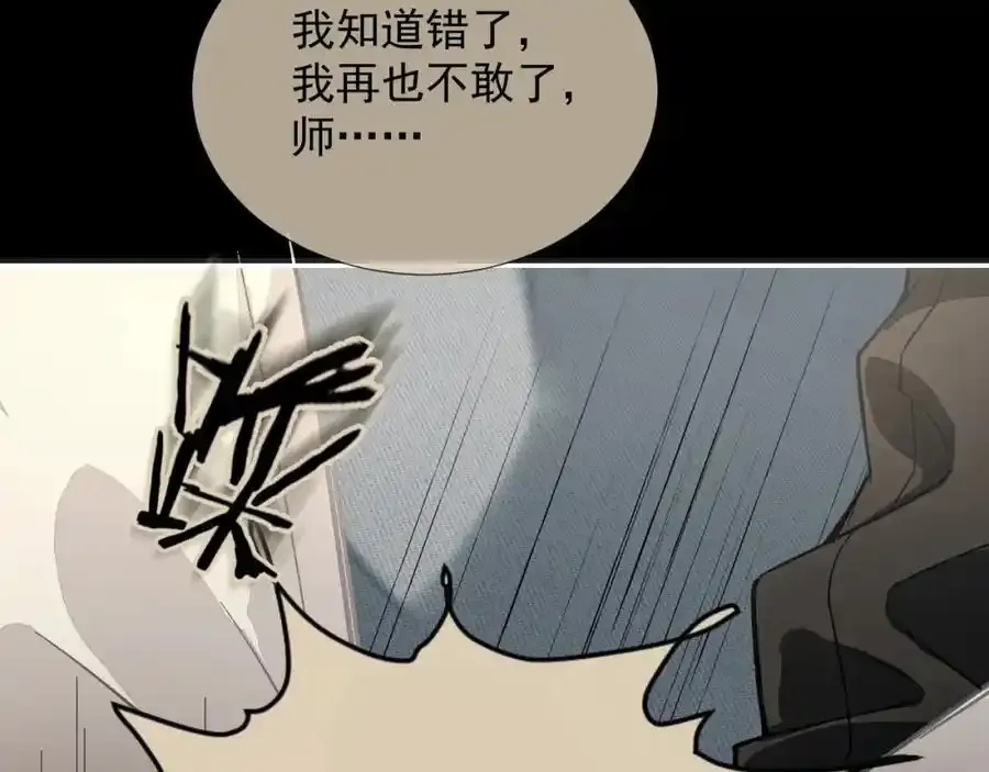 第15话 阴影 第59页