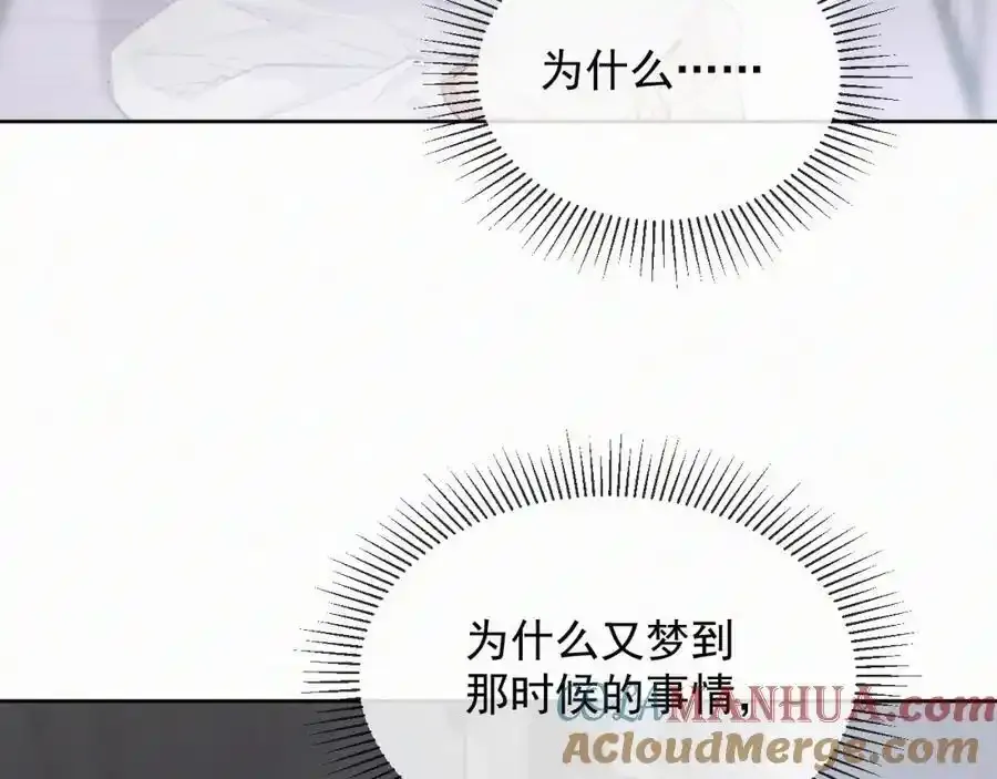 第15话 阴影 第67页