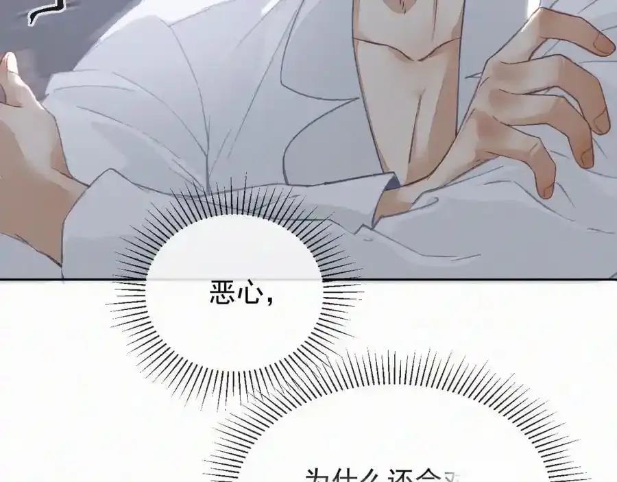 第15话 阴影 第69页