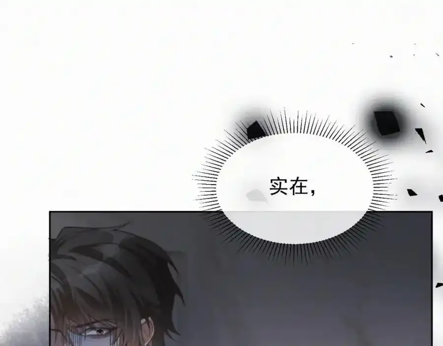 第15话 阴影 第72页