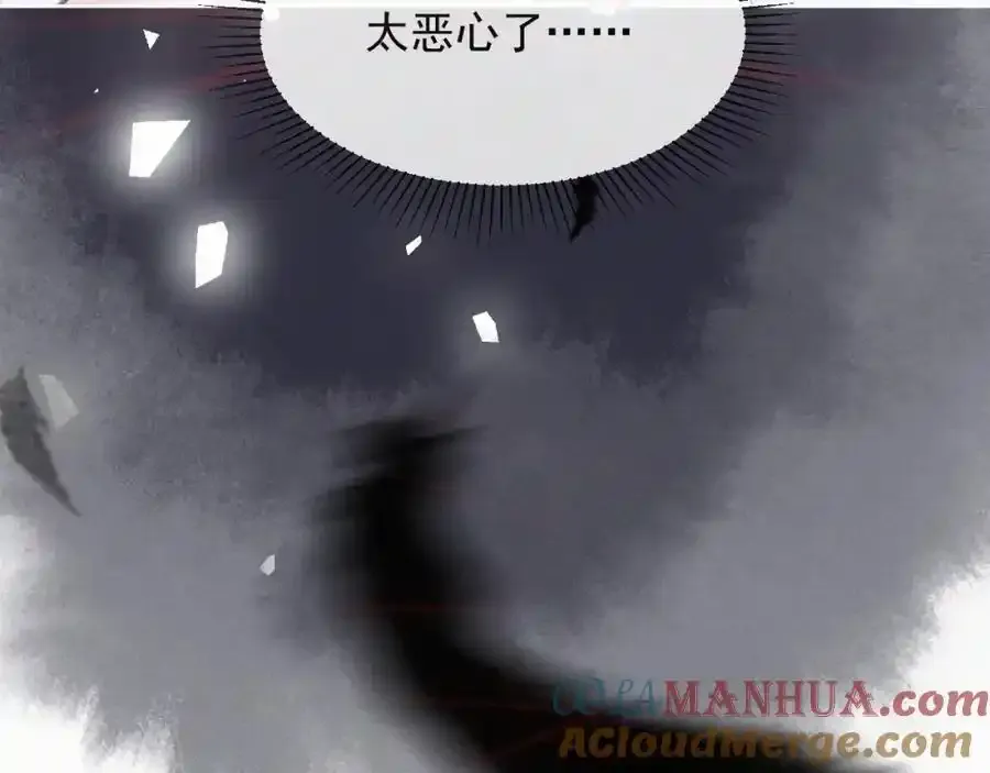 第15话 阴影 第76页