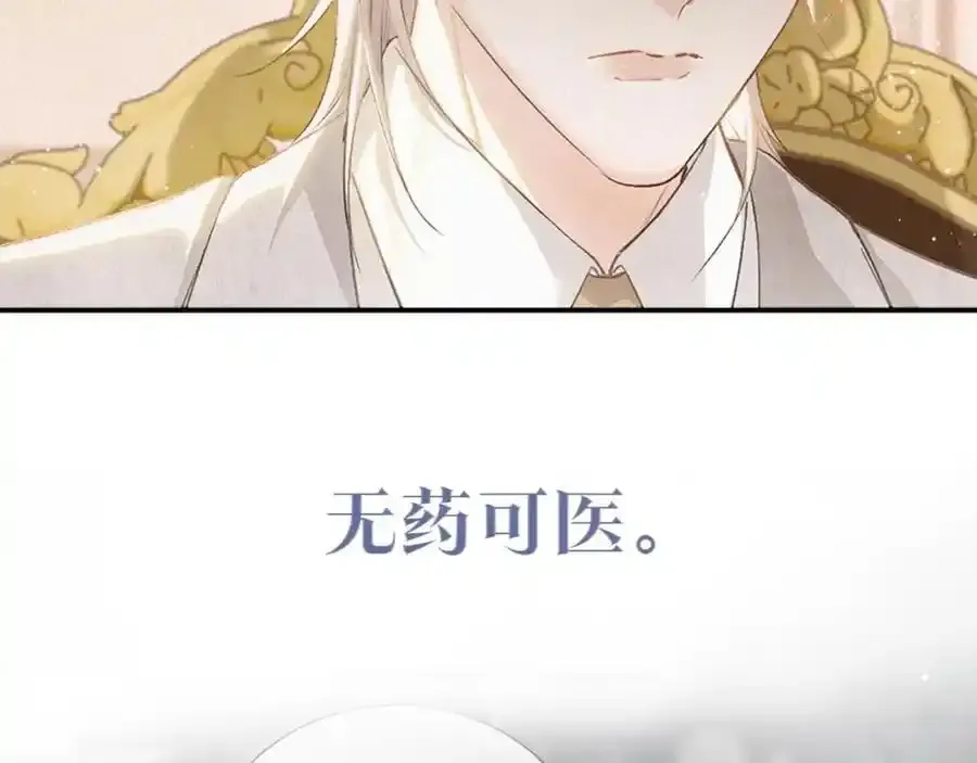 预热——我的药引 第4页