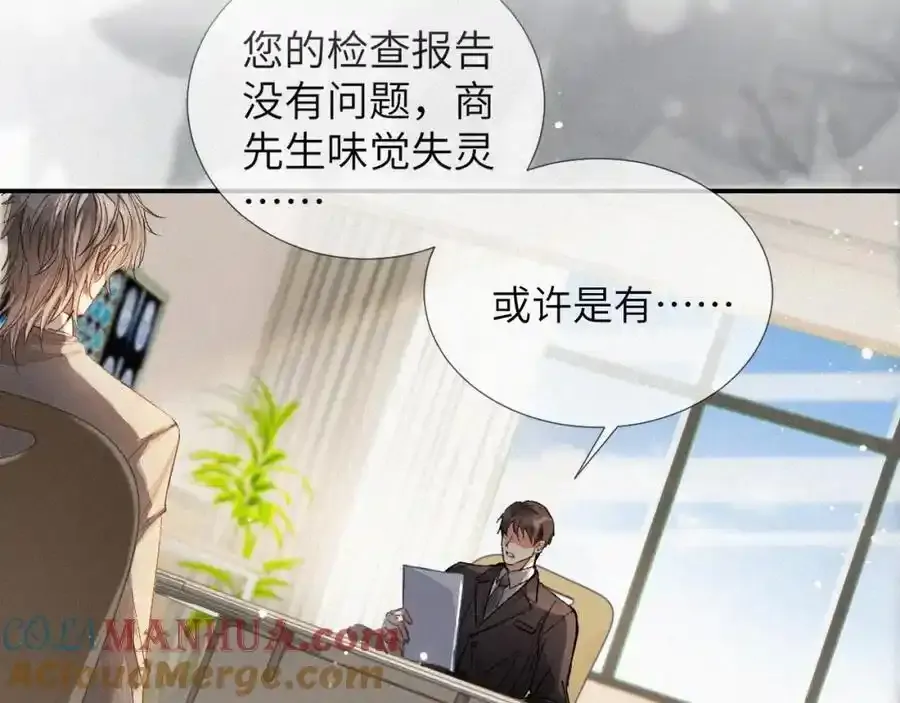 预热——我的药引 第5页