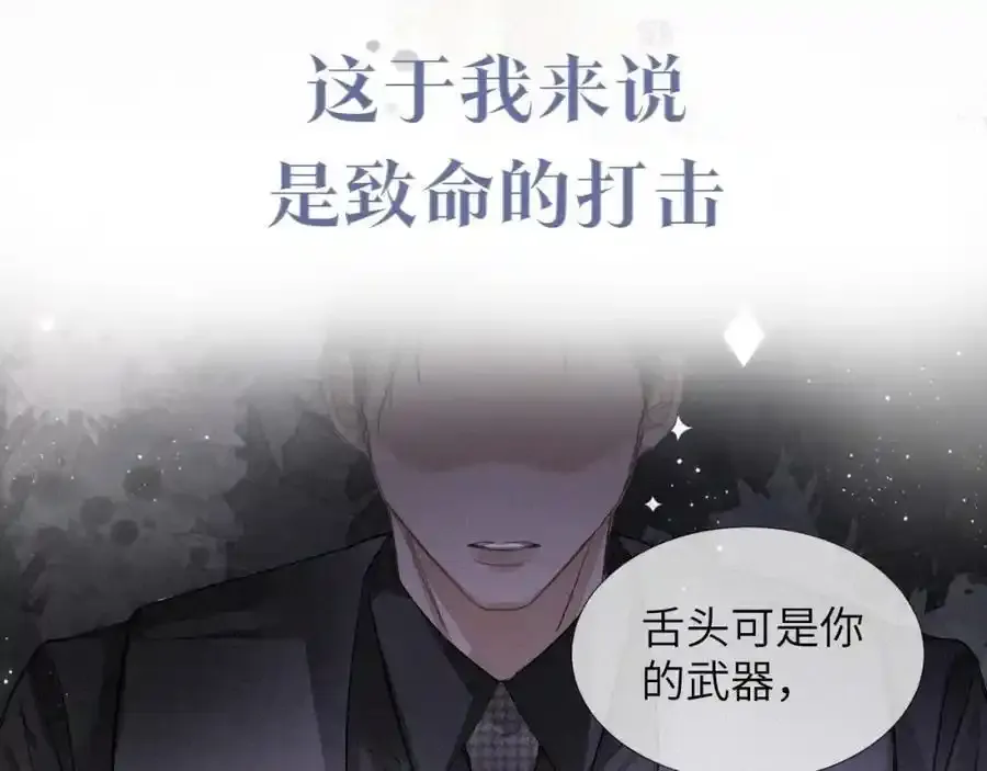 预热——我的药引 第8页