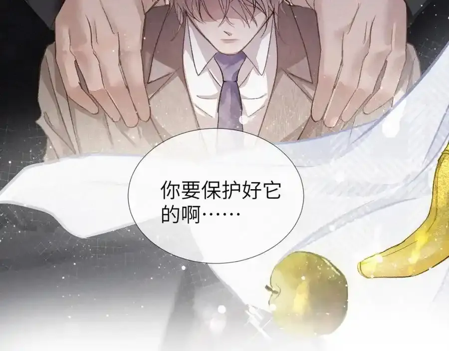 预热——我的药引 第10页