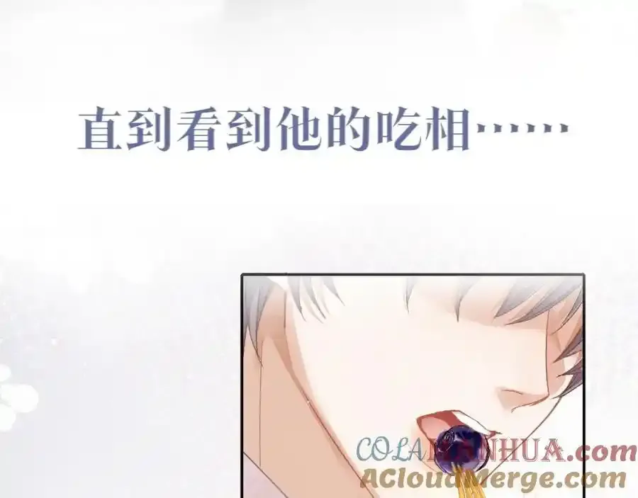 预热——我的药引 第11页