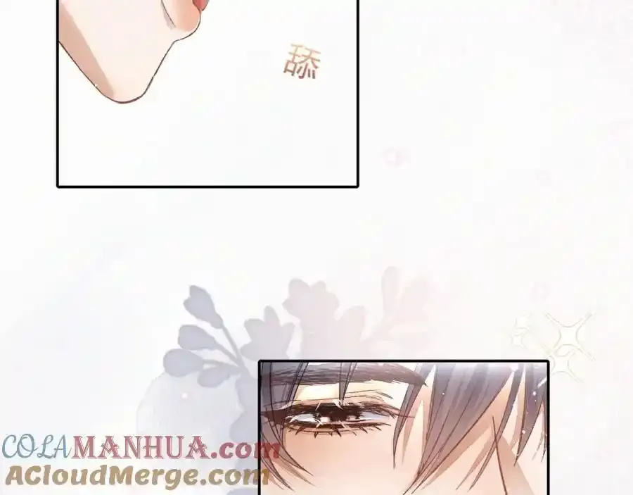 预热——我的药引 第13页