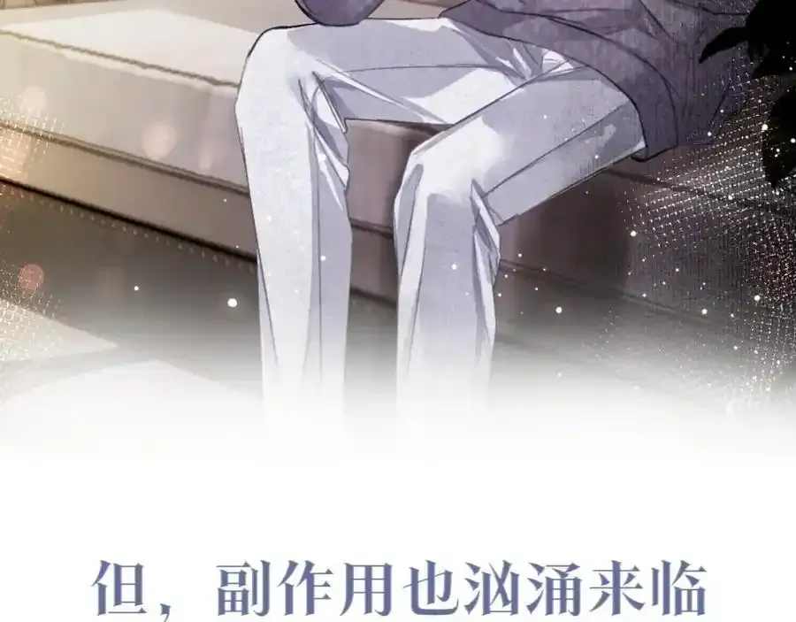 预热——我的药引 第18页