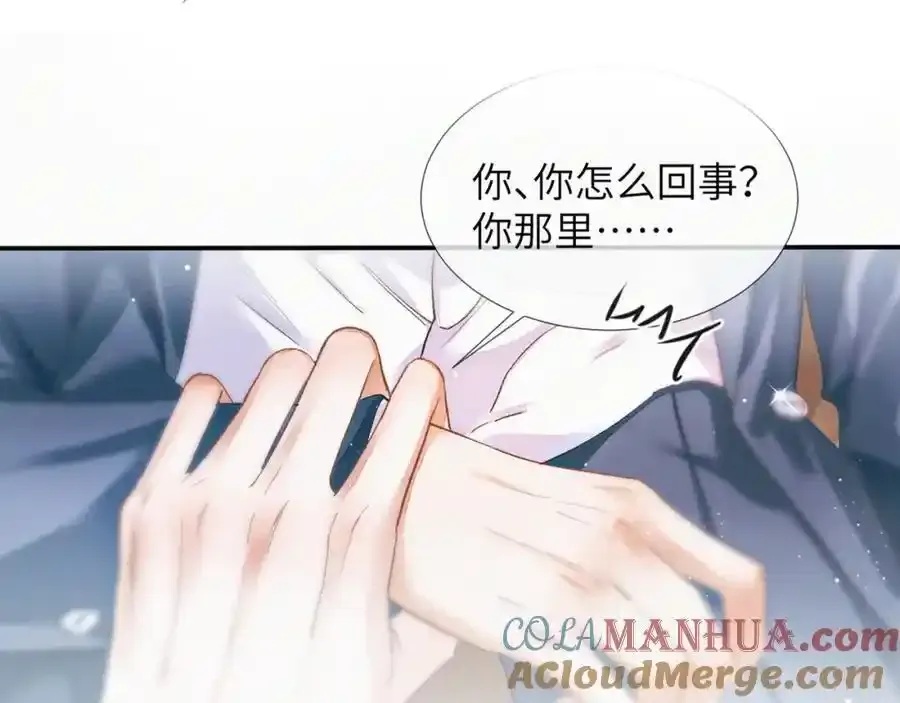 预热——我的药引 第19页