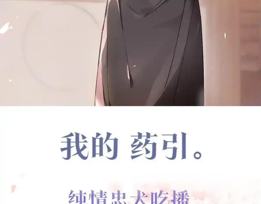 预热——我的药引 第26页