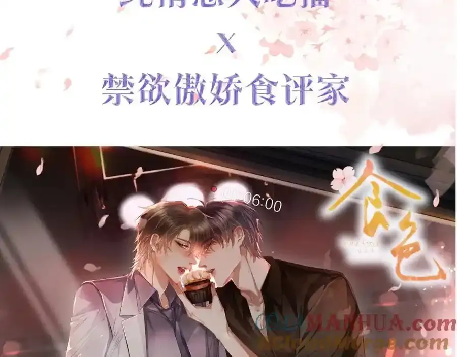 预热——我的药引 第27页