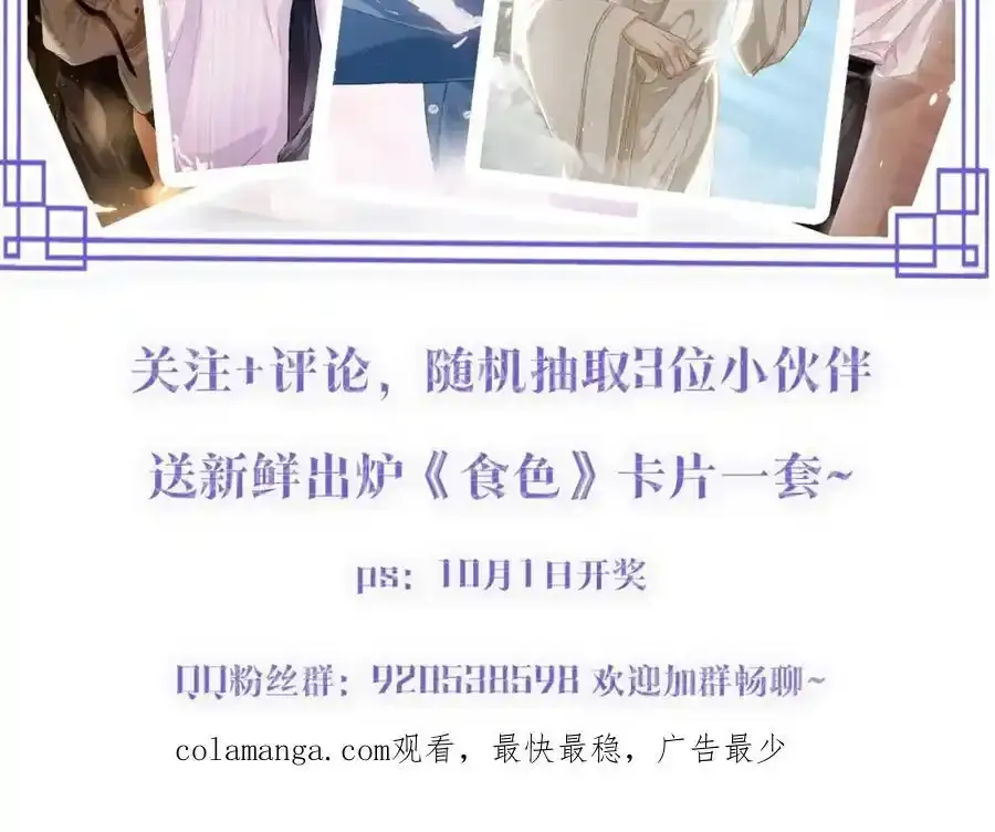 预热——我的药引 第30页