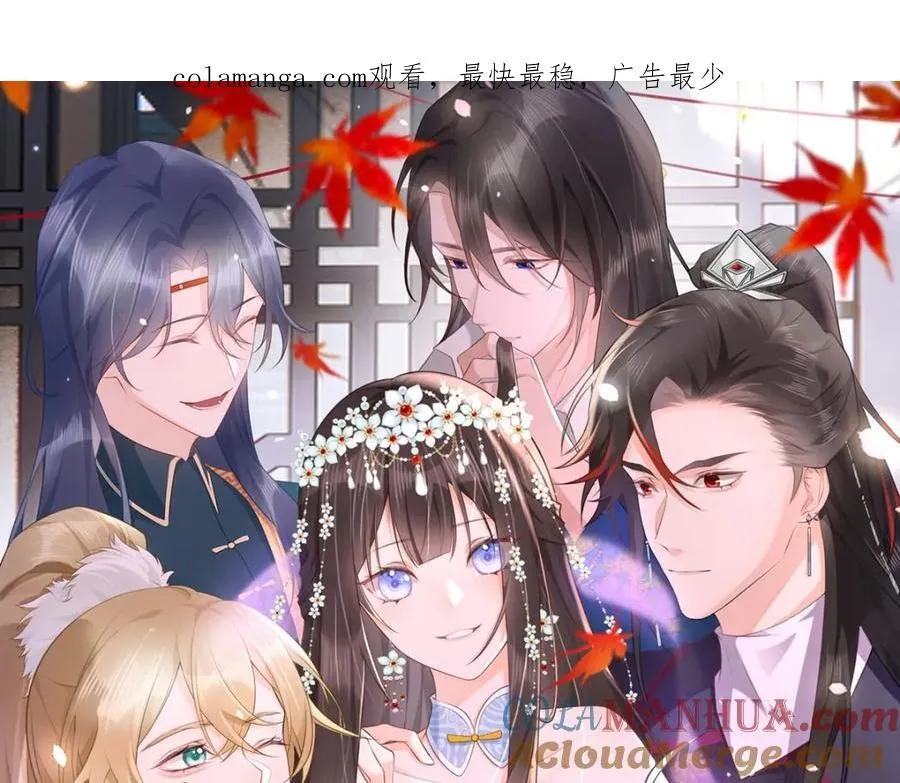 第9话 团宠！？ 第1页