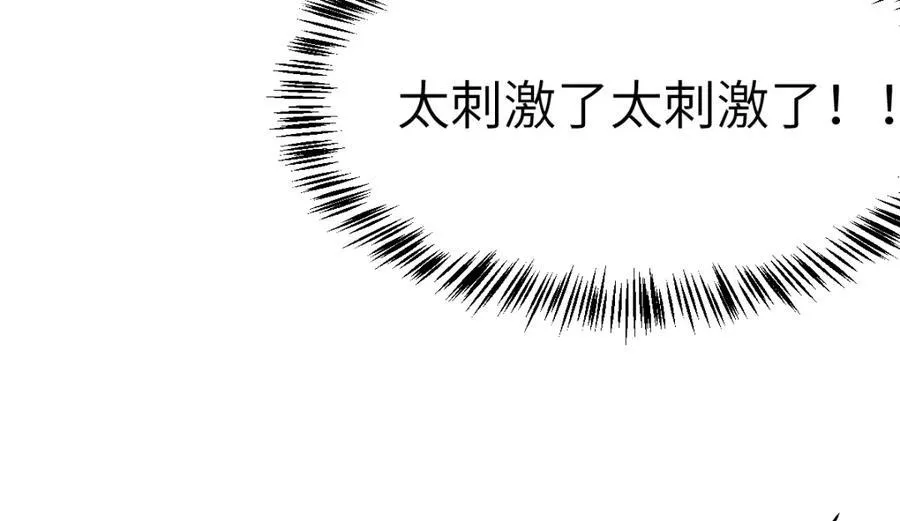 第9话 团宠！？ 第8页