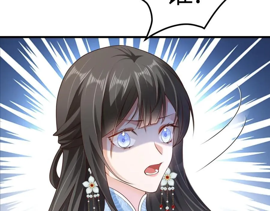 第9话 团宠！？ 第11页