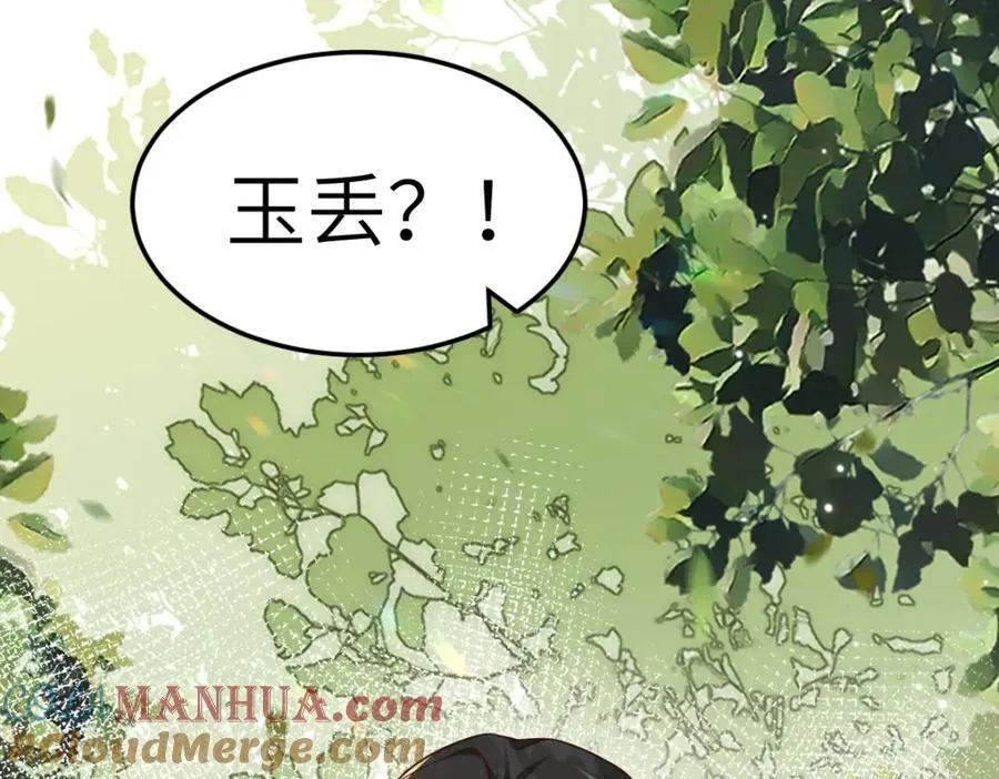 第9话 团宠！？ 第13页