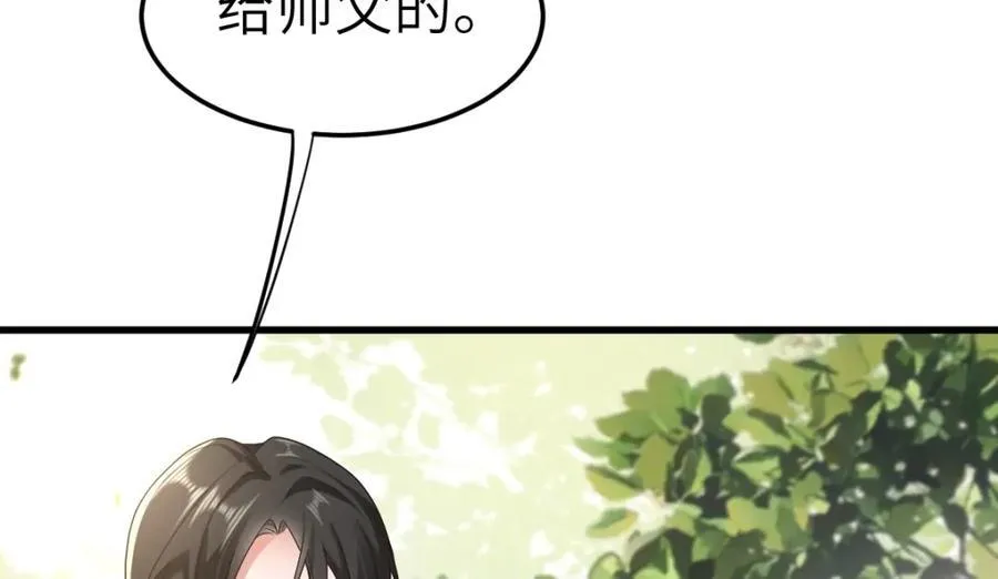第9话 团宠！？ 第16页