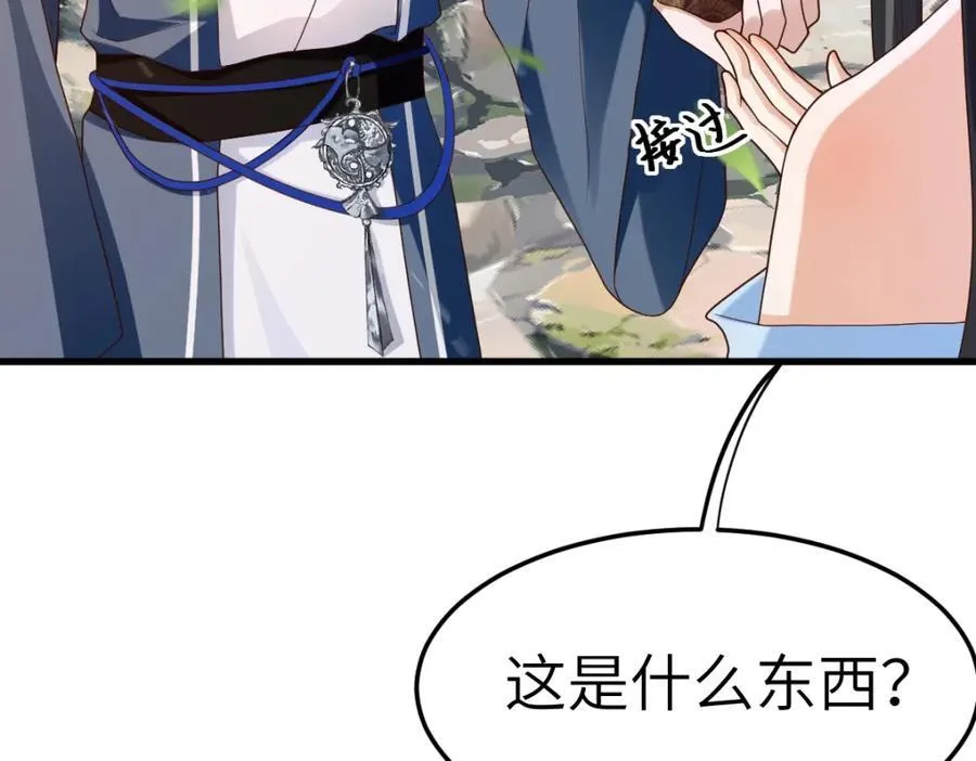 第9话 团宠！？ 第18页