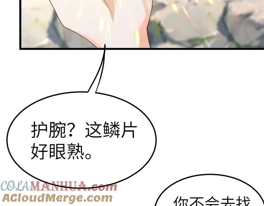 第9话 团宠！？ 第21页