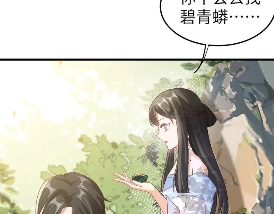 第9话 团宠！？ 第22页