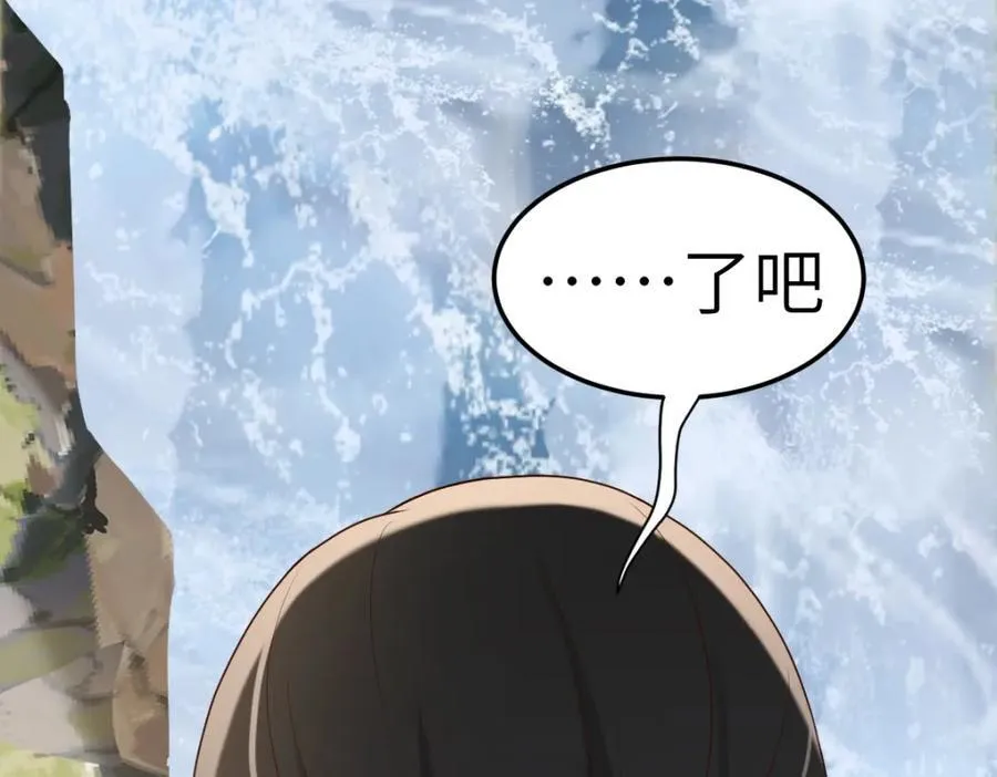 第9话 团宠！？ 第27页