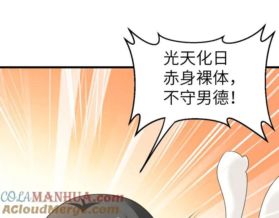 第9话 团宠！？ 第29页