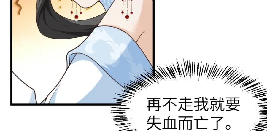 第9话 团宠！？ 第32页