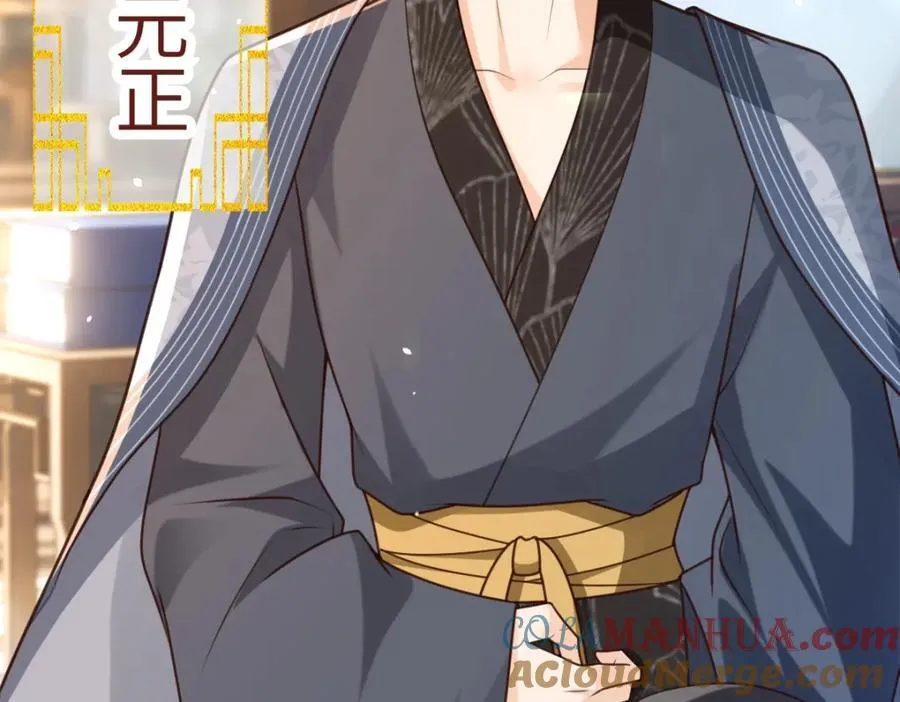 第9话 团宠！？ 第45页