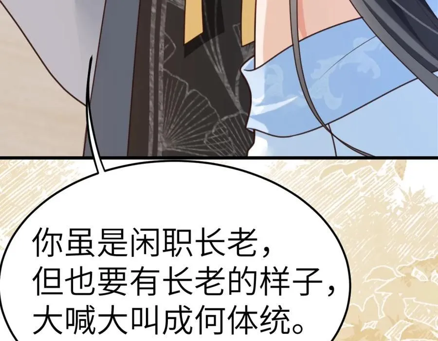 第9话 团宠！？ 第47页