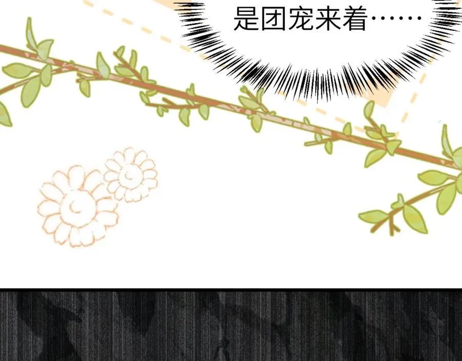 第9话 团宠！？ 第55页