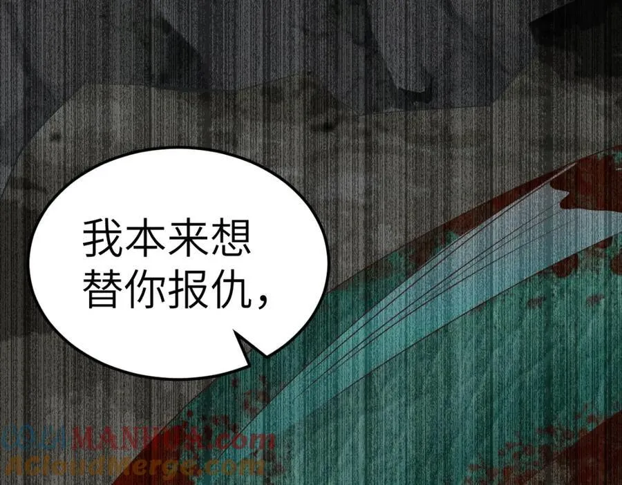 第9话 团宠！？ 第57页