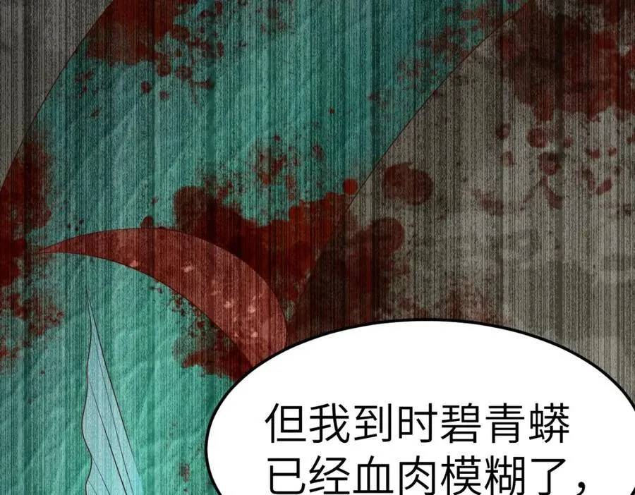 第9话 团宠！？ 第58页
