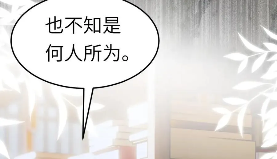 第9话 团宠！？ 第60页