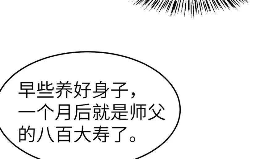 第9话 团宠！？ 第64页