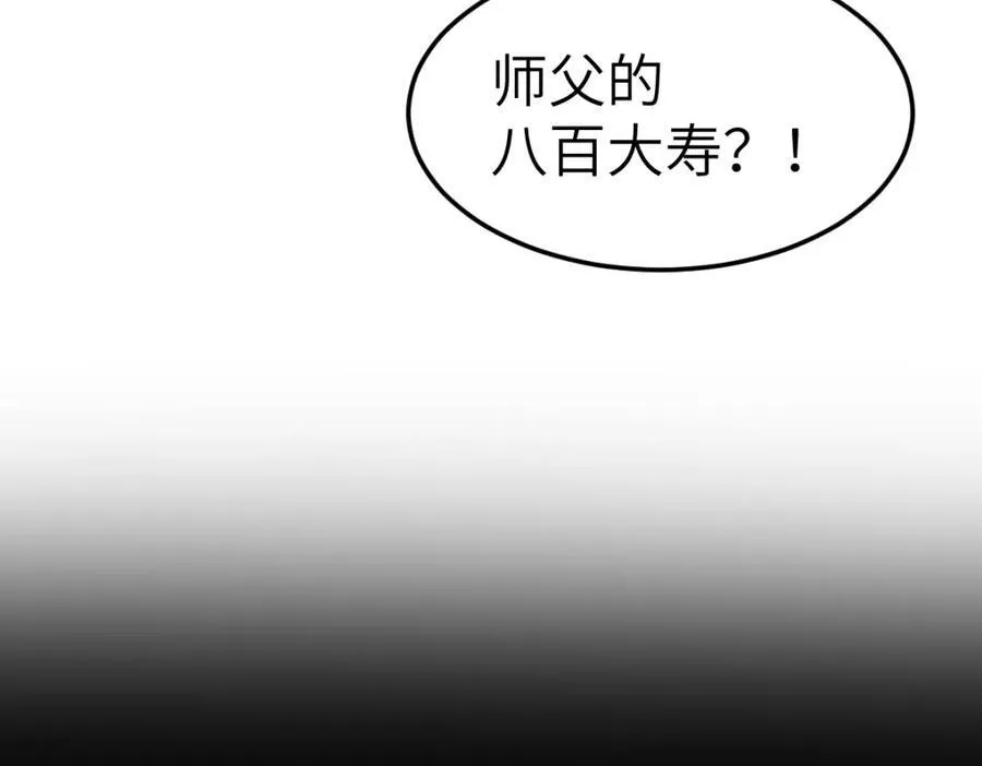 第9话 团宠！？ 第67页