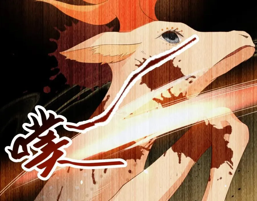 第9话 团宠！？ 第74页