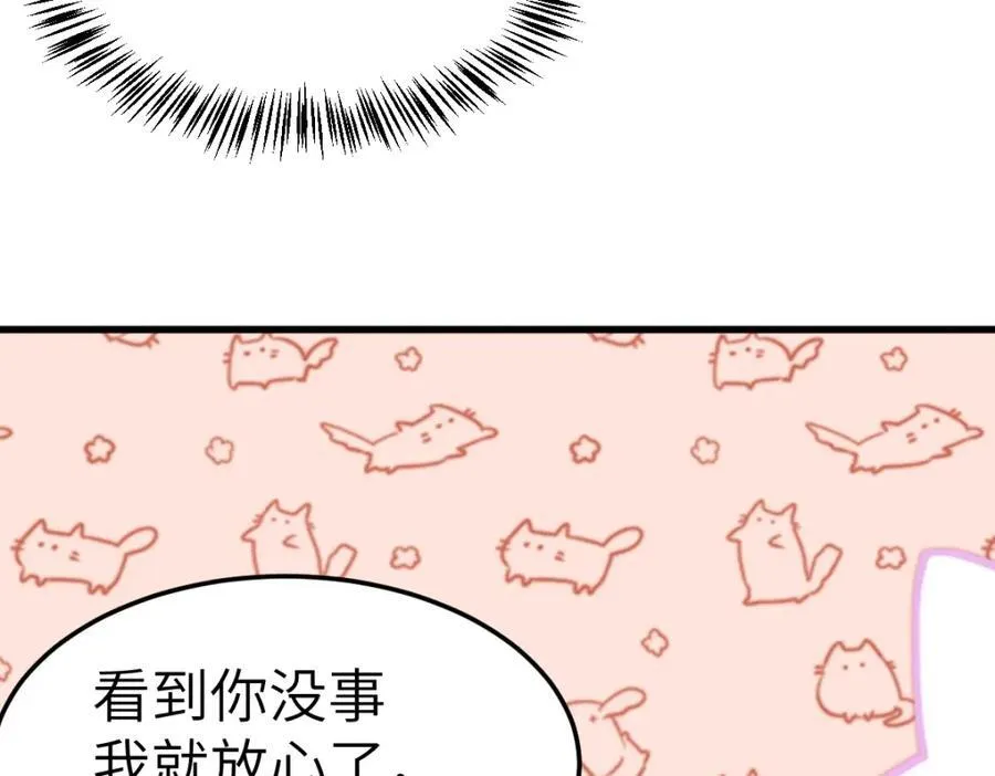 第9话 团宠！？ 第95页