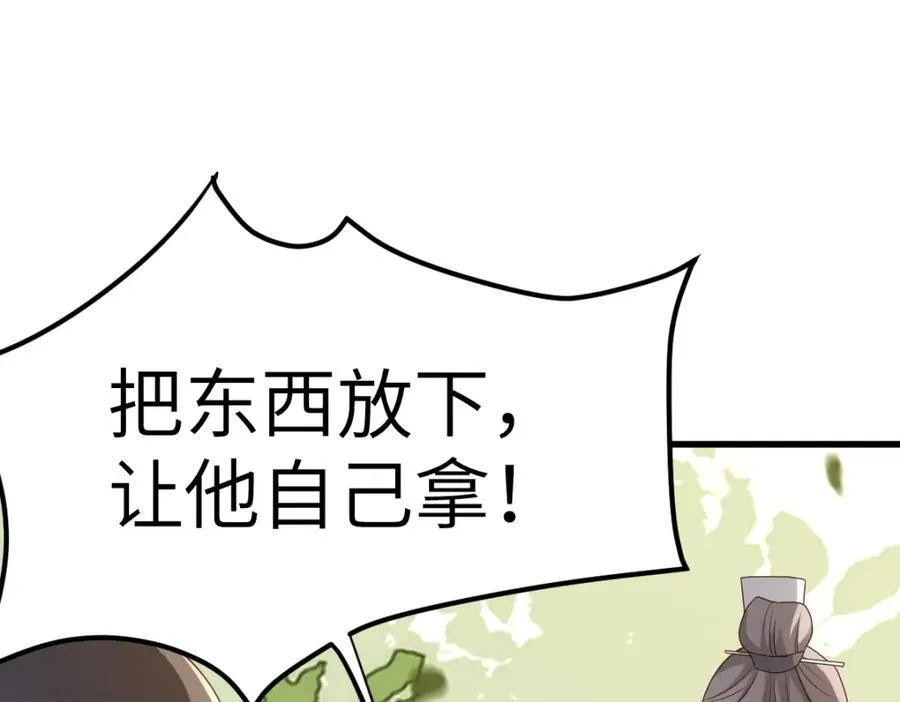 第9话 团宠！？ 第110页