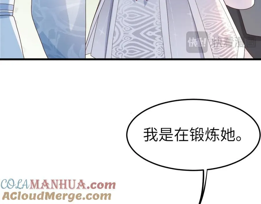 第9话 团宠！？ 第113页