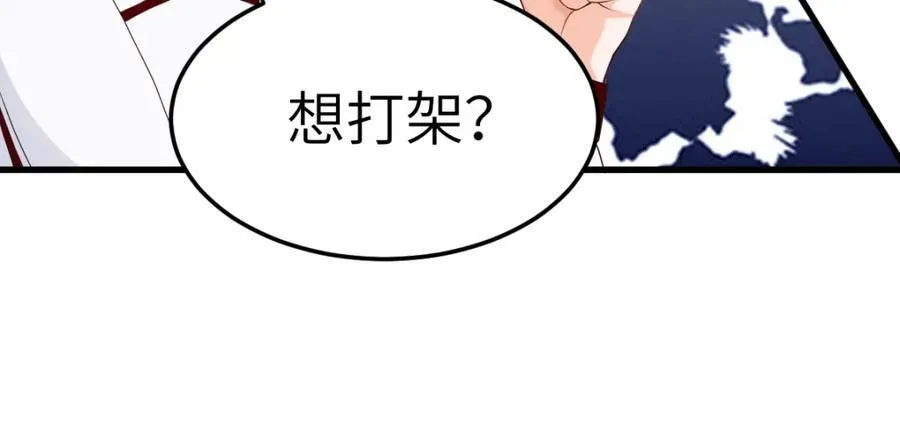 第9话 团宠！？ 第116页