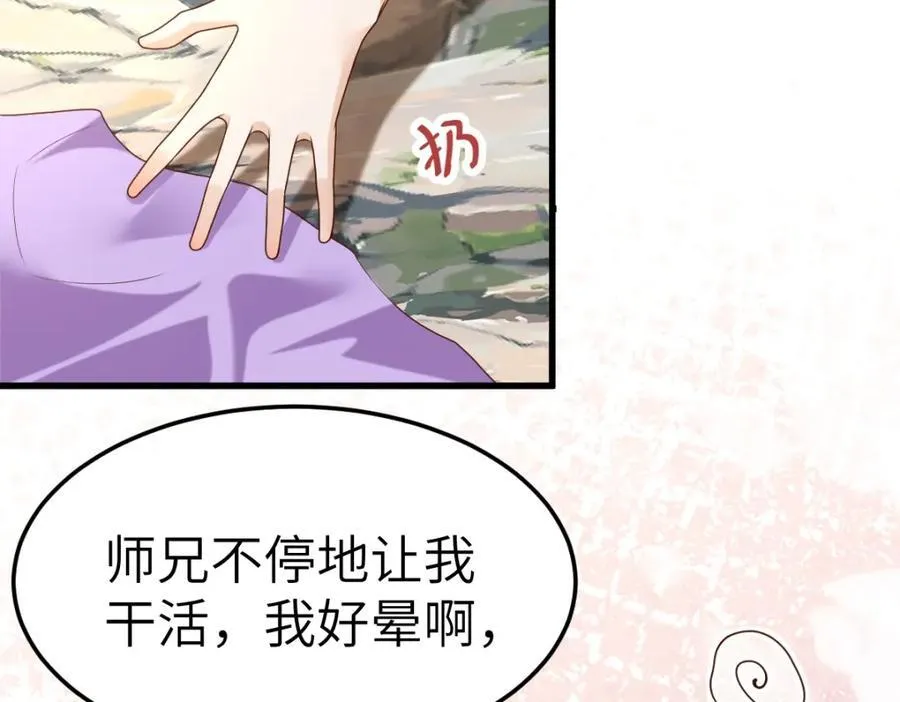 第9话 团宠！？ 第119页
