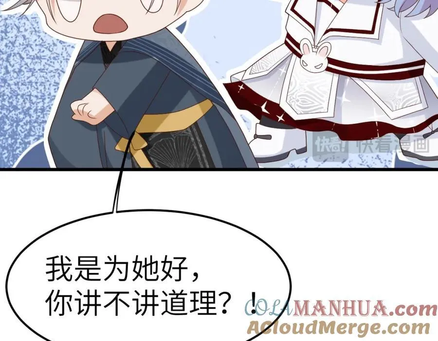 第9话 团宠！？ 第125页